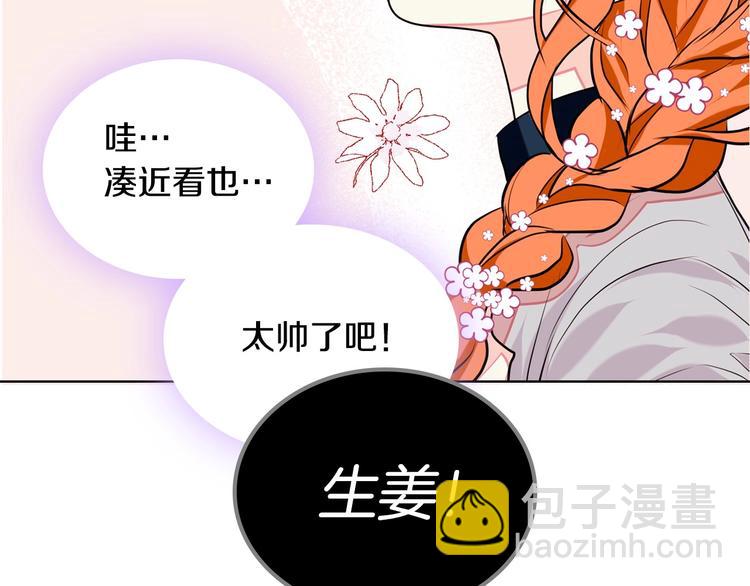 第7话 假项链害我出丑！79