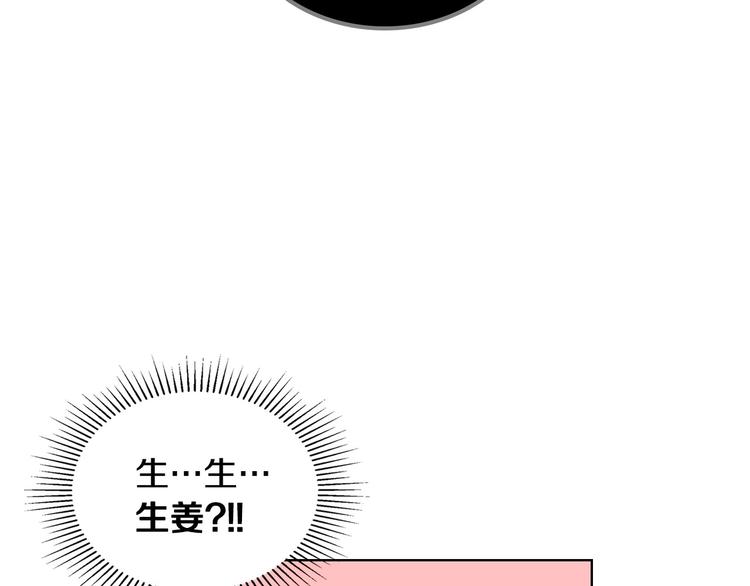 第7话 假项链害我出丑！80