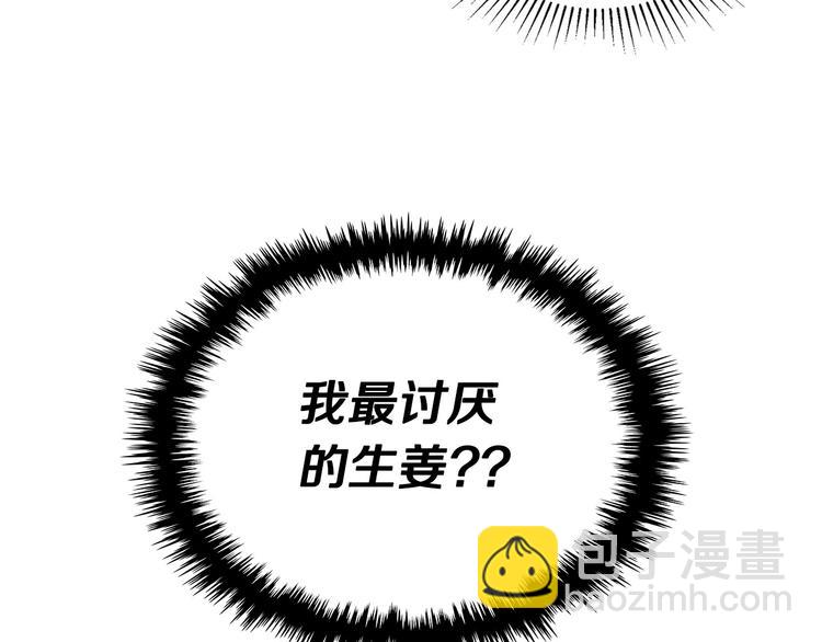 第7话 假项链害我出丑！82