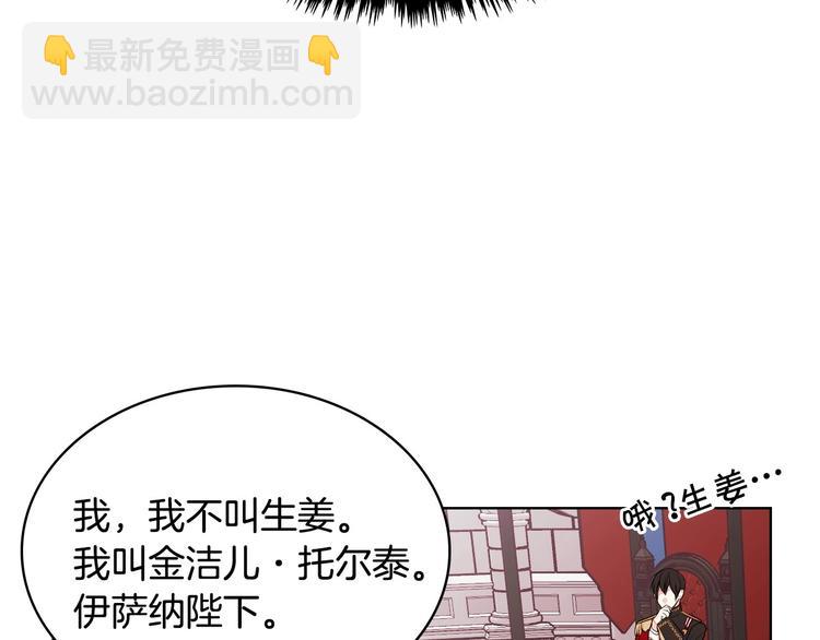 第7话 假项链害我出丑！83