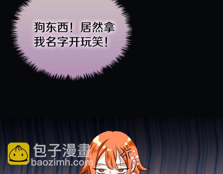 第7话 假项链害我出丑！87