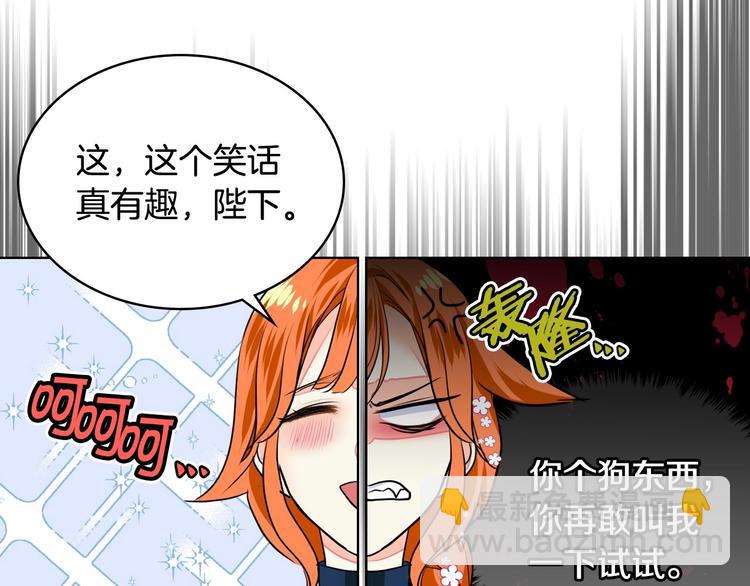 第7话 假项链害我出丑！89