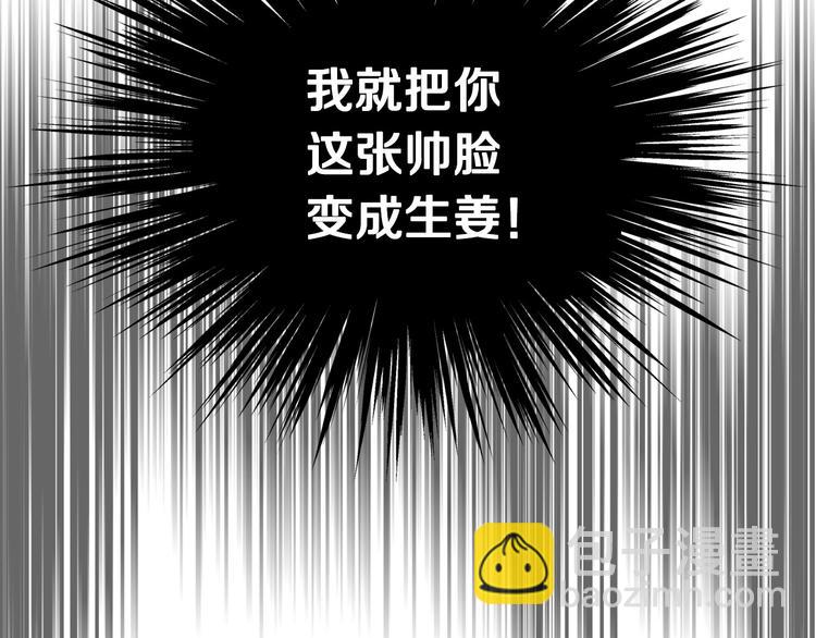 第7话 假项链害我出丑！91