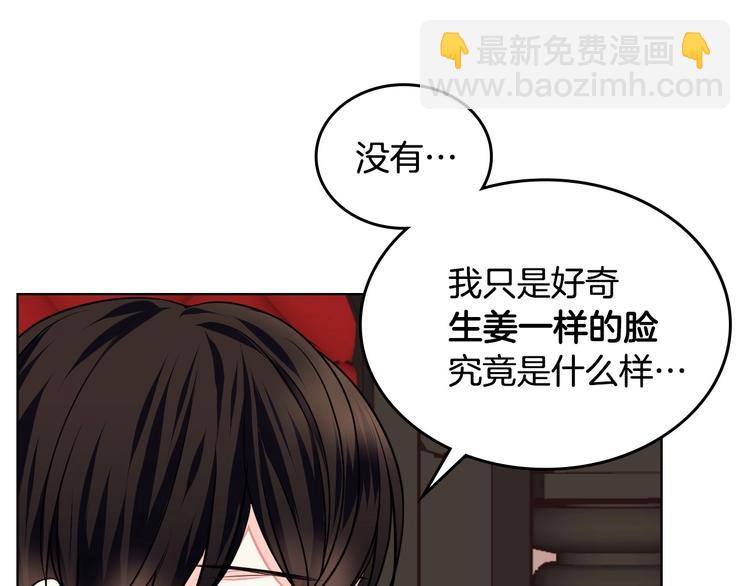 第7话 假项链害我出丑！94