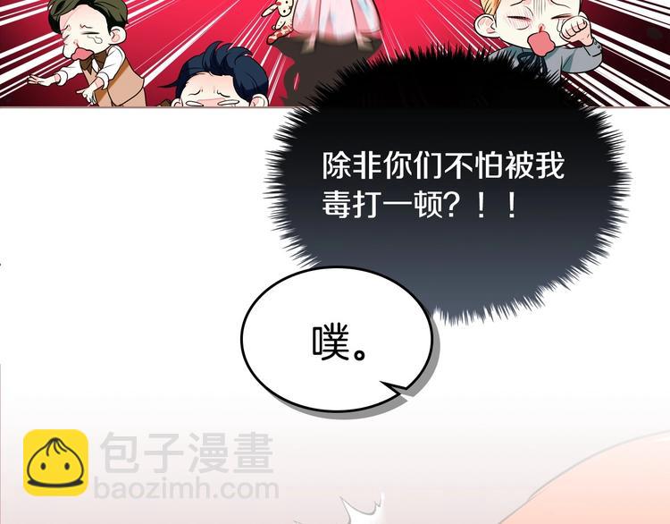 第7话 假项链害我出丑！99