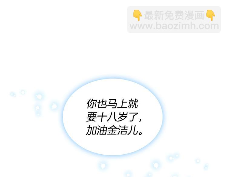 第41话 惊喜14