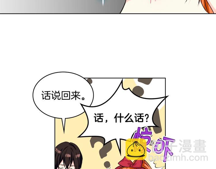 第41话 惊喜19