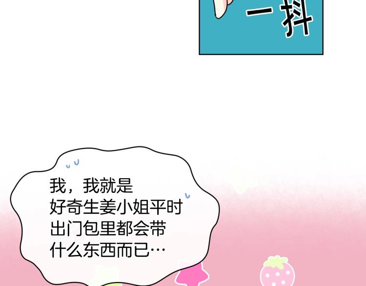 第41话 惊喜54