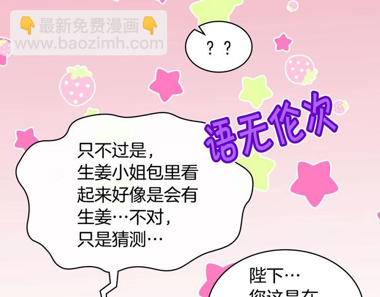 第41话 惊喜56