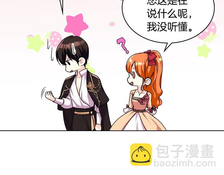 第41话 惊喜57