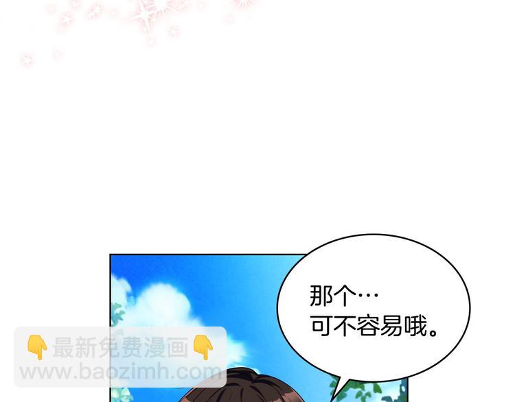 第41话 惊喜83
