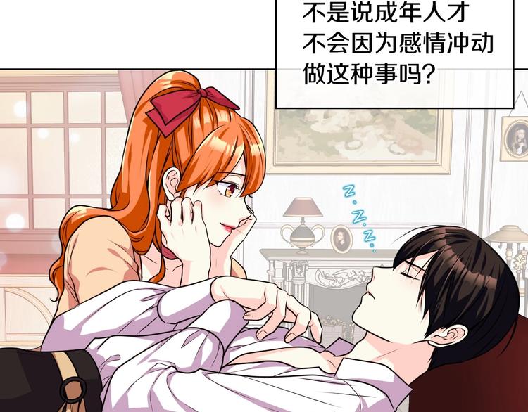 第43话 指尖的温度13