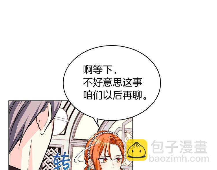 第43话 指尖的温度131