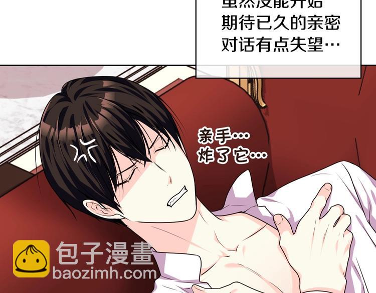 第43话 指尖的温度15