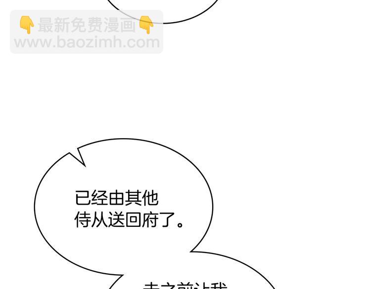 第43话 指尖的温度39