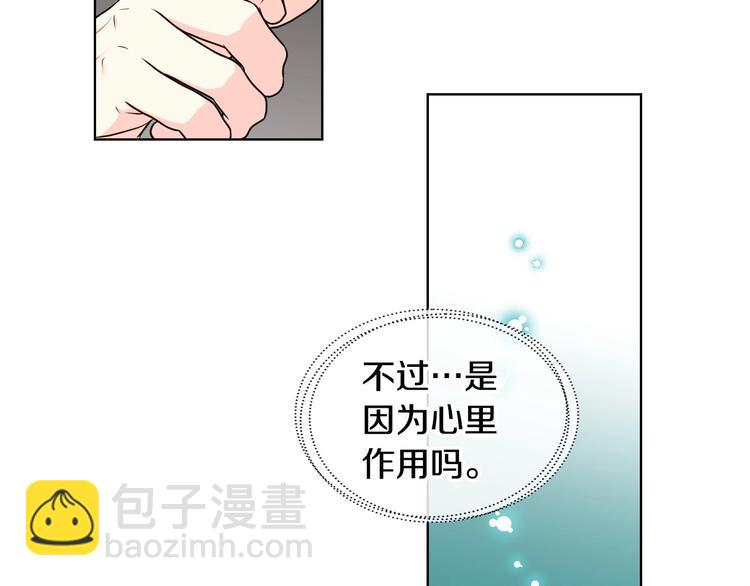 第43话 指尖的温度45