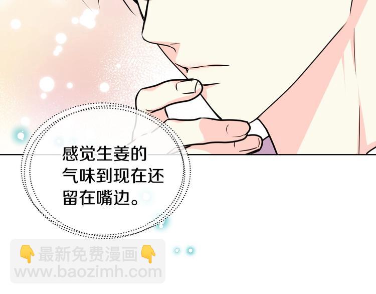 第43话 指尖的温度47