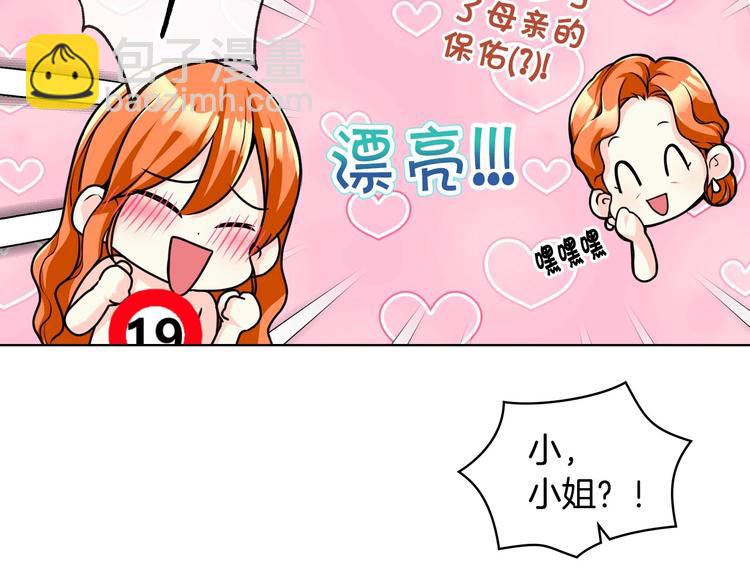 第43话 指尖的温度63