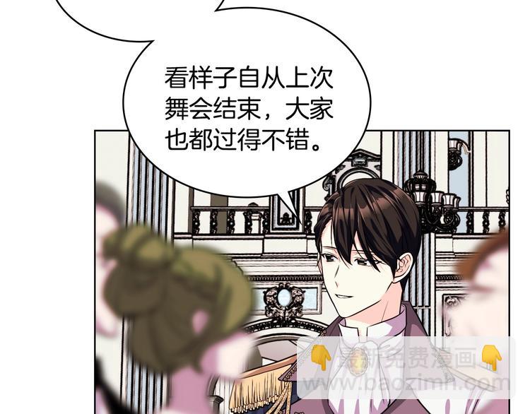 第43话 指尖的温度86