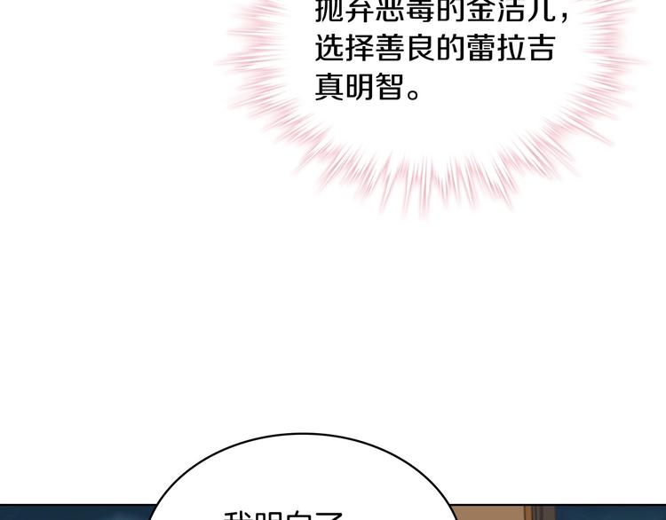 第45话 进一步的机会103