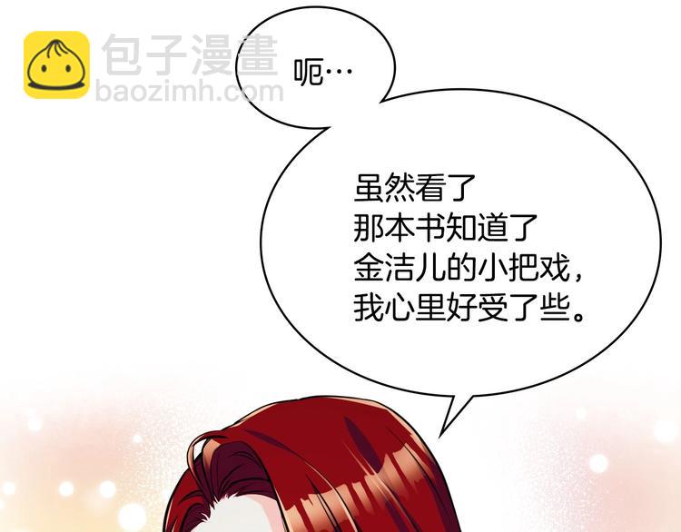 第45话 进一步的机会115