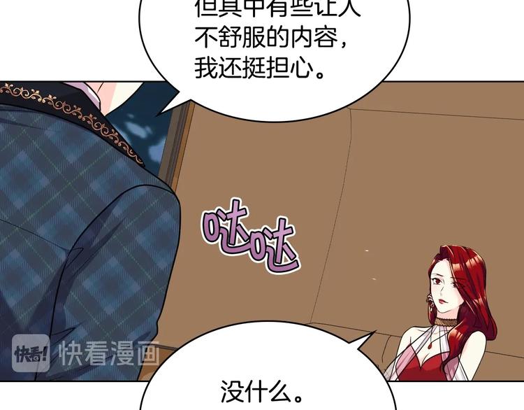 第45话 进一步的机会84