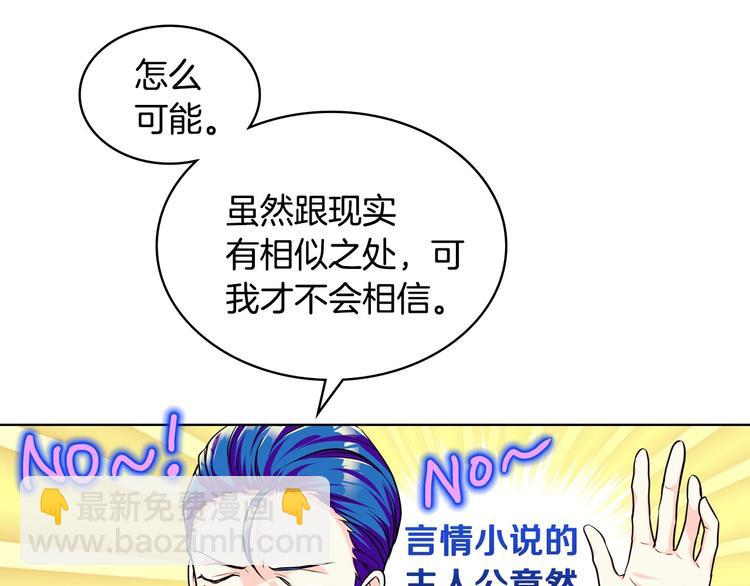 第45话 进一步的机会87