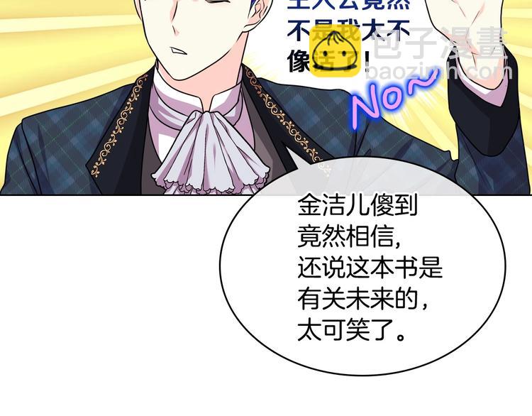 第45话 进一步的机会88