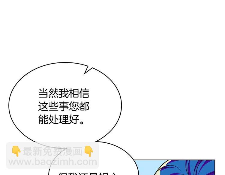 第45话 进一步的机会99