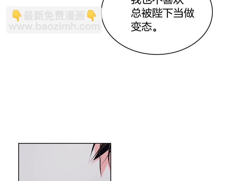 第46话 情敌见面104