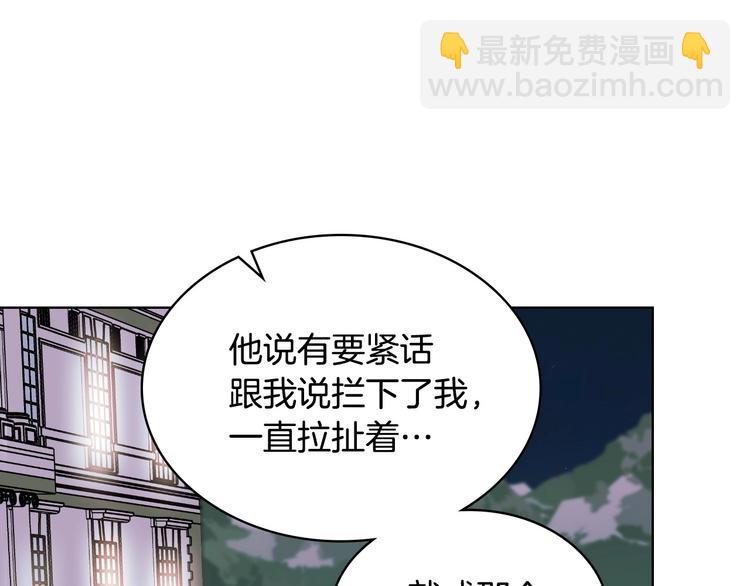 第46话 情敌见面11