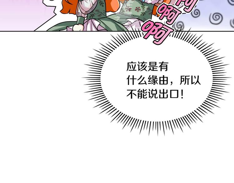 第46话 情敌见面118