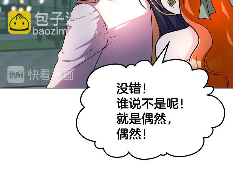 第46话 情敌见面19
