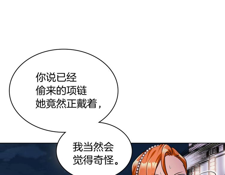 第46话 情敌见面28