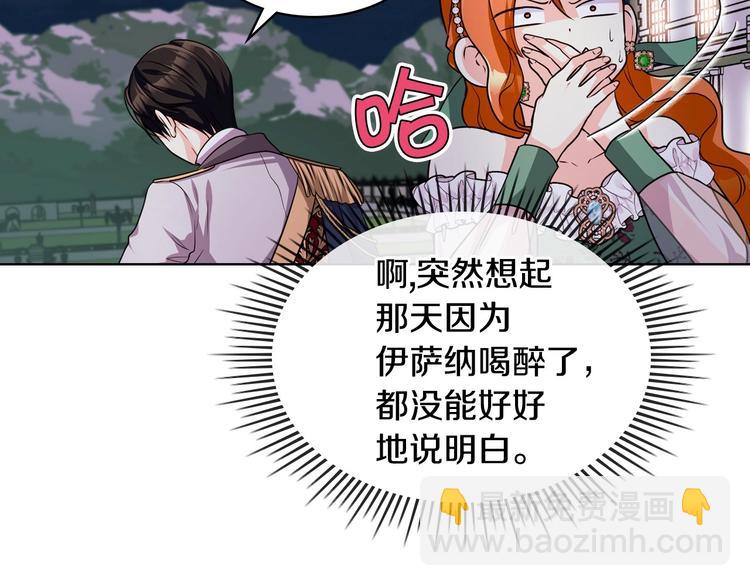 第46话 情敌见面29