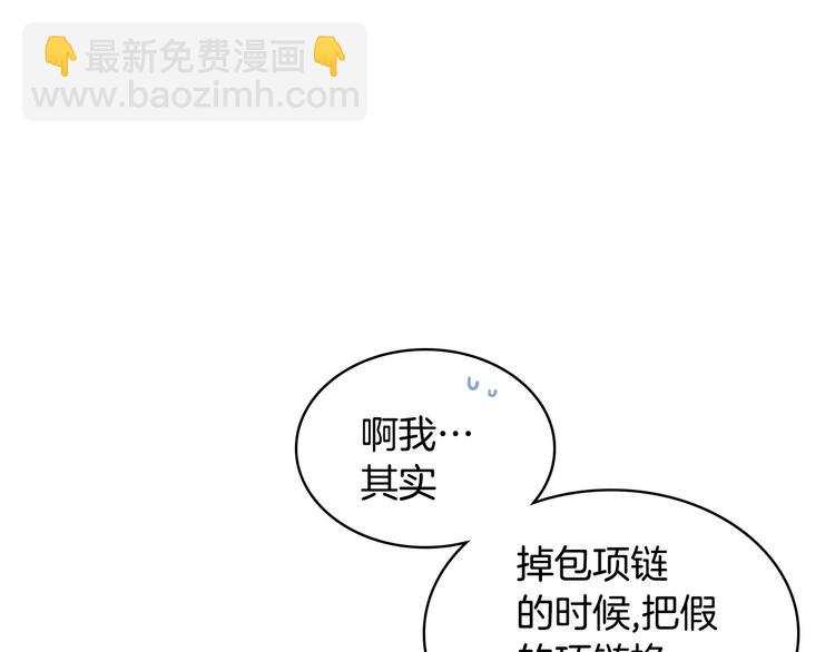 第46话 情敌见面30