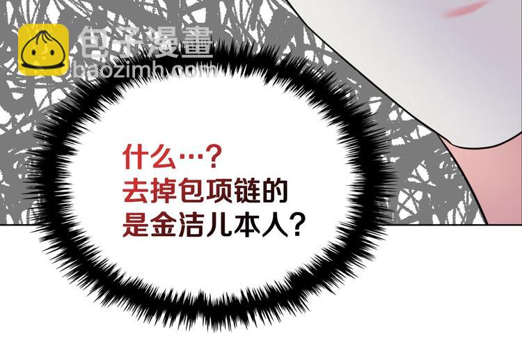 第46话 情敌见面34