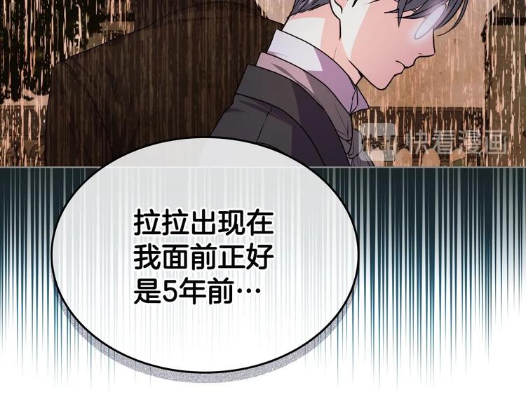 第46话 情敌见面82