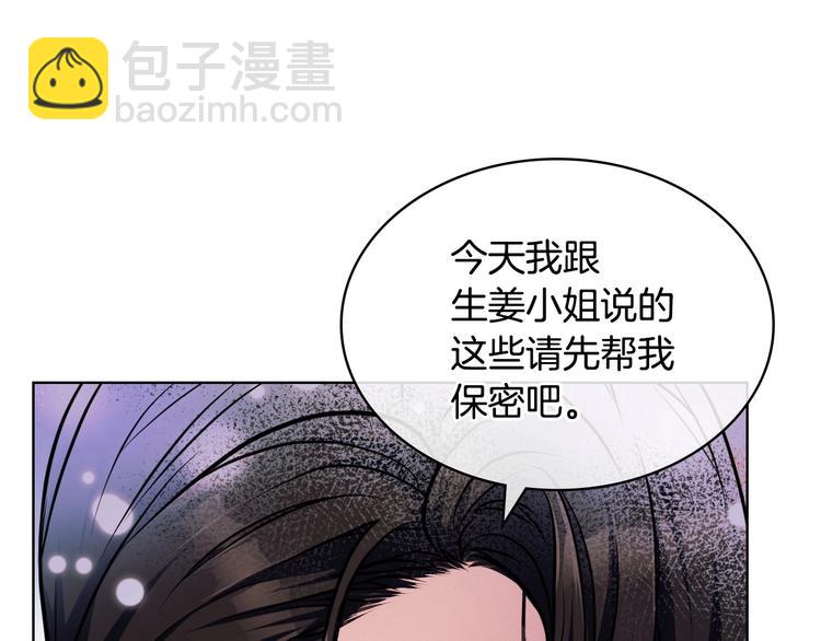 第46话 情敌见面86