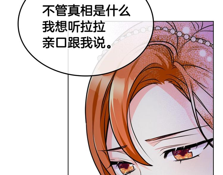 第46话 情敌见面89