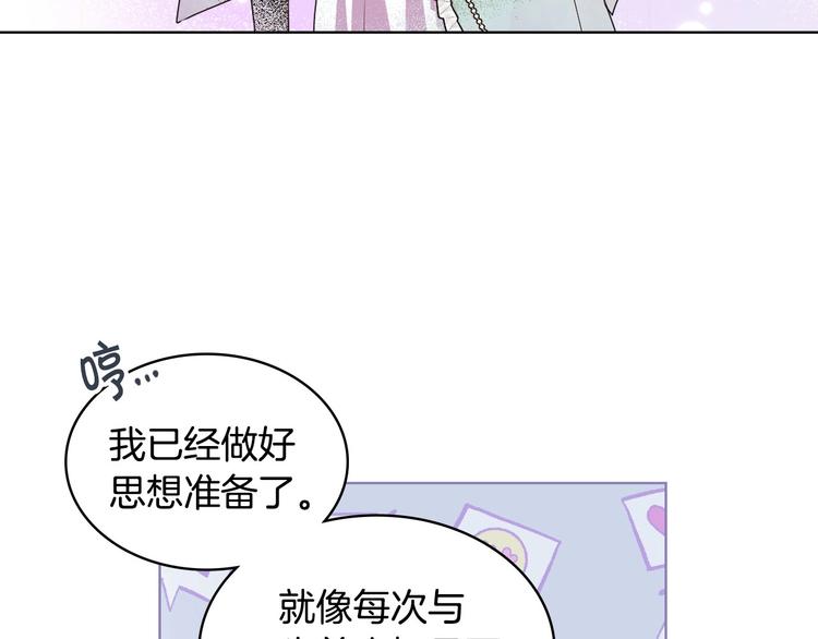 第46话 情敌见面93