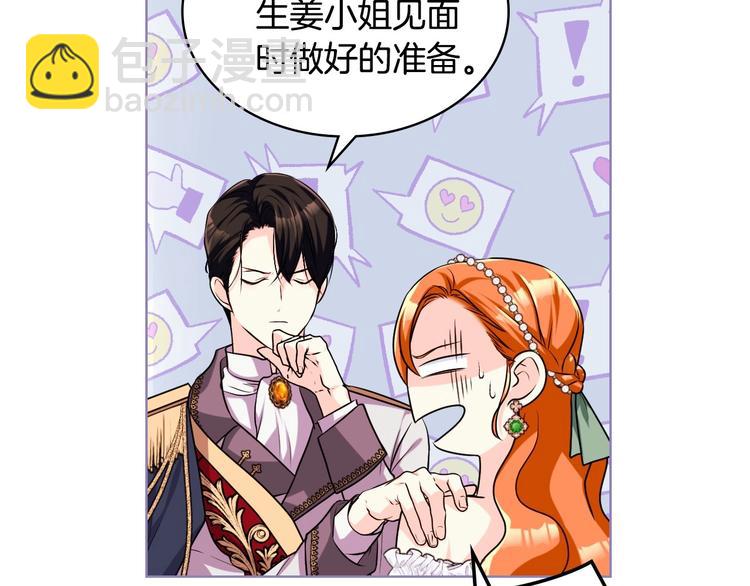 第46话 情敌见面94