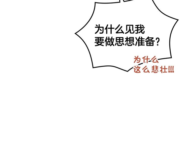 第46话 情敌见面95