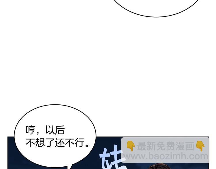 第46话 情敌见面98