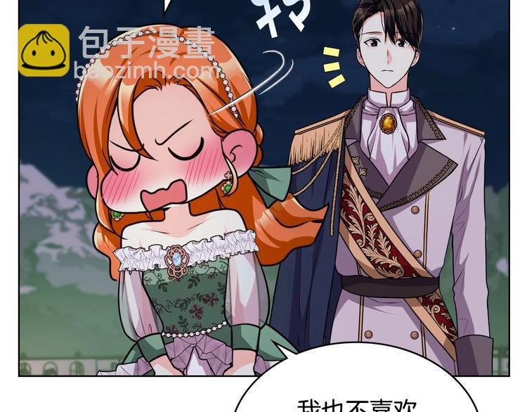 第46话 情敌见面99