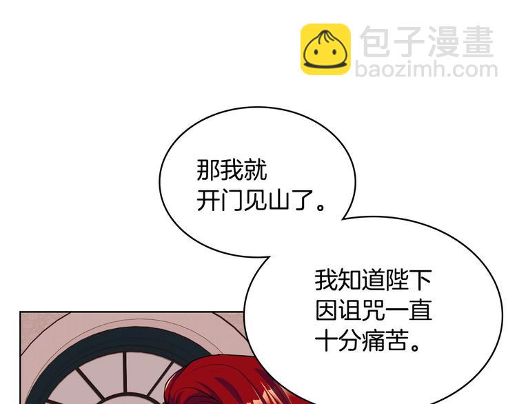 第47话 互相告白101