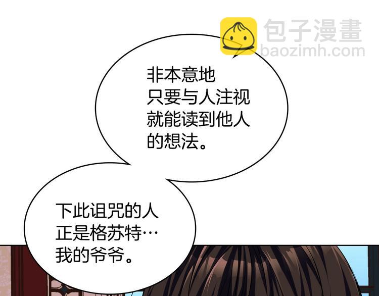 第47话 互相告白103