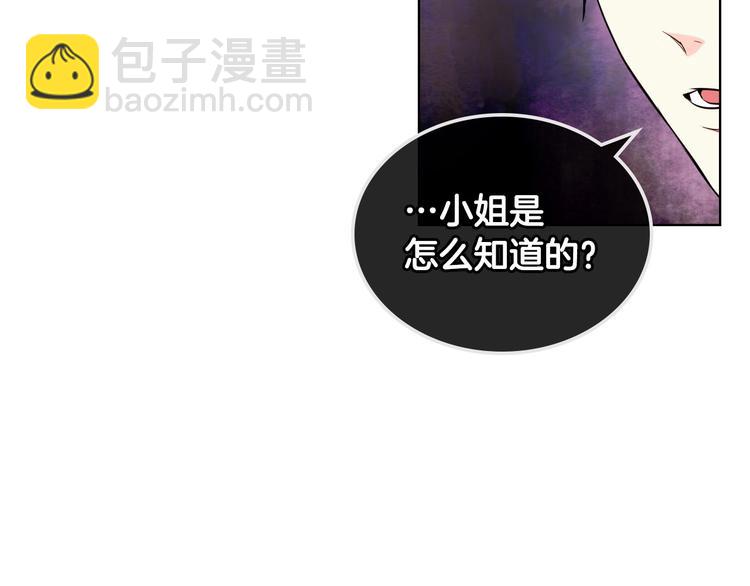 第47话 互相告白110