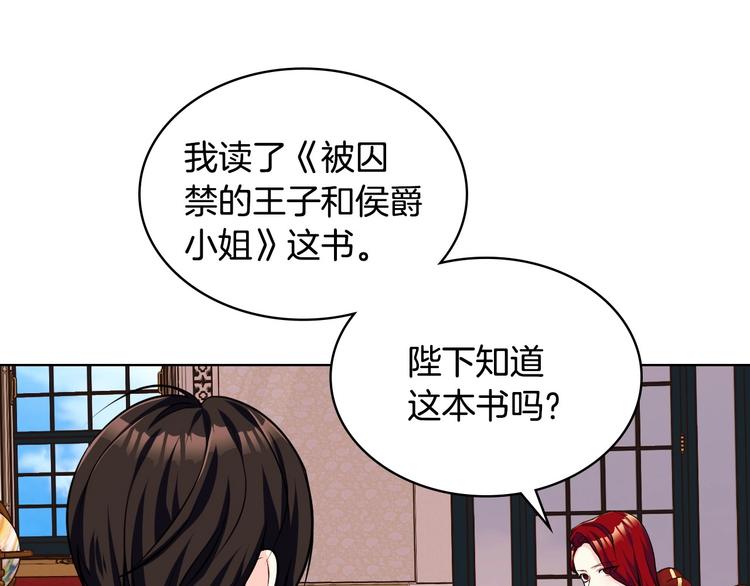 第47话 互相告白111