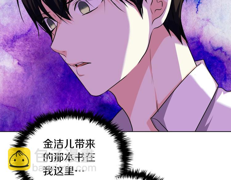 第47话 互相告白114
